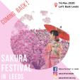 第4回Sakura Festival in Leeds開催決定！クラウドファンディング支援のお願いに関する画像です。