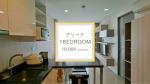 [For Rent]アソーク駅徒歩9分 1BedRoom 19,000THB