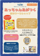 5/20（土）親子で参加して日本語ミニ絵本を作ろう　無料Zoomワークショップに関する画像です。