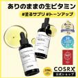 ○新品 COSRX ビタミンC23セラム