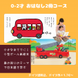 日本語が好きになる年齢別絵本！毎月2冊送料込14€～に関する画像です。