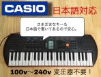 CASIO Mini keyboard(SA-76)お売りします