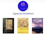 日本書籍全商品 20%OFFに関する画像です。