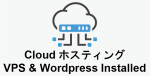 Cloudホスティングサービスに関する画像です。