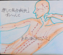 日本指圧クリニック・一人一人の体調に合わせた90分徹底治療で感激の￡４０！
