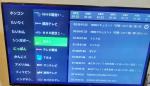 日本語テレビ １ヶ月550bath! Evpadに関する画像です。