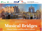 アムステルダムの歴史的建物での心温まる音楽体験（無料）