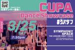 CUPA DANCE SHOWCASE 2023 出演ダンサー募集!!