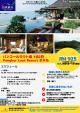 パンコールラウト島『Pankor Laut Resort 1泊2日』に関する画像です。