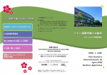 CSIリヨン国際学園 日本語科【2021-2022年度 入学希望者募集】に関する画像です。