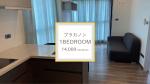 [For Rent]プラカノン駅徒歩5分 1BedRoom 14,000THB
