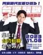 【台湾就活無料ウェビナー】 円安時代を乗り切る！台湾転職マーケット最新動向ウェビナーに関する画像です。