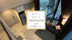 [For Rent]サパーンクワーイ駅徒歩8分 1BedRoom Duplex 27,000THB