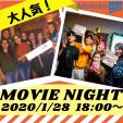 大人気【無料レッスン：日常英会話】English Movie Night