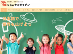 【日本語教室てらこや＠ライデン】生徒さん募集のお知らせに関する画像です。