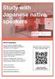 ポンペウファブラ大学の学術研究調査回答者募集中　対象は日本語を母国語とする日本人の方のみに関する画像です。