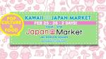Kawaii Japan Marketに関する画像です。