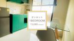 [For Rent]オンヌット駅徒歩17分 1BedRoom 13,000THB