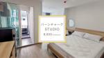 [For Rent]バーンチャーク駅徒歩13分 Studio 9,000THBに関する画像です。