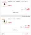 Amazon gift card japan. Onlineに関する画像です。
