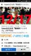 Taipei台日交流『聖誕節クリスマス』_12/17(土) - TMCに関する画像です。