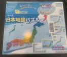 KUMON日本地図パズルに関する画像です。