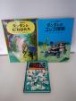 【日本語版】タンタンの冒険旅行2冊・グレッグのダメ日記1冊に関する画像です。