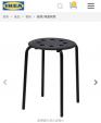 IKEA 丸椅子に関する画像です。