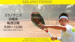 ミラノ日曜テニス会に関する画像です。