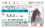 免許証作成！¥80,000-！に関する画像です。