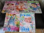 プレモ べビモ 出産準備 子育て 日本語雑誌5冊セット