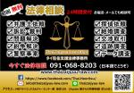 無料法律相談・弁護士依頼はタイ在住支援法律事務所へ！タイでの事件・問題を早期解決！に関する画像です。