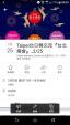 Taipei台日韓交流『台北燈會』_2/25に関する画像です。