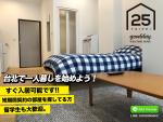 台北短期滞在 短期賃貸Ok☆短期留学☆完全個室ワンルームシェアハウス