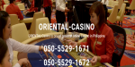 Oriental Casino営業代理店（バンケッター）募集に関する画像です。