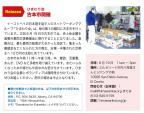ひまわり会古本市ー今月の売り上げは西日本豪雨被災地へ寄付します。に関する画像です。