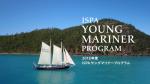グレートバリアリーフで現地若者と帆船トレーニング８日間に関する画像です。