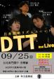 日本人夫妻プロデュース【 DTT 台北2nd ライブ 】に関する画像です。
