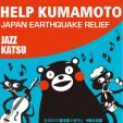 JazzKatsu Evening for Kumamotoに関する画像です。