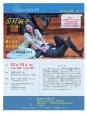 【オペラ歌手 田村麻子トークイベント‗10月15日(月)‗Inspire TALK NY】に関する画像です。