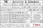 11月_TMC - Activity&Scheduleに関する画像です。
