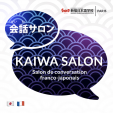 会話サロン Salon de conversation franco-japonaisに関する画像です。