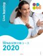 フランス語試験対策ならBLI！BLI TEFAQ 試験対策コース 2020に関する画像です。