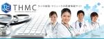 バンコクの病院に関する情報満載のwebsite「THMC」