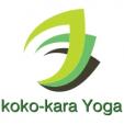 丘の上ヨガ　Japanese Yoga　koko-kara.com.auに関する画像です。