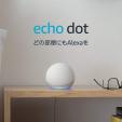 [新品未開封品] Amazon echo dot(第4世代) スマートスピーカー