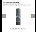 Toshiba Plasma TV 50"に関する画像です。