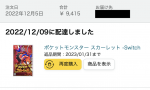 ポケモン日本語版スカーレット売ります。