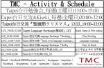 12月_TMC - Activity&Schedule