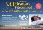 『沖縄/大和』沖縄の新しいドキュメンタリー映画上映会